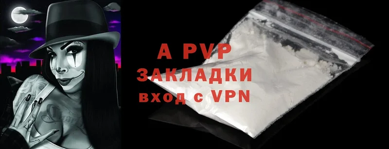 A-PVP Соль  Искитим 