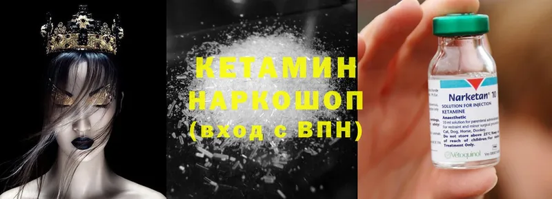 Кетамин ketamine  Искитим 