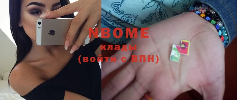 Марки NBOMe 1,8мг  Искитим 